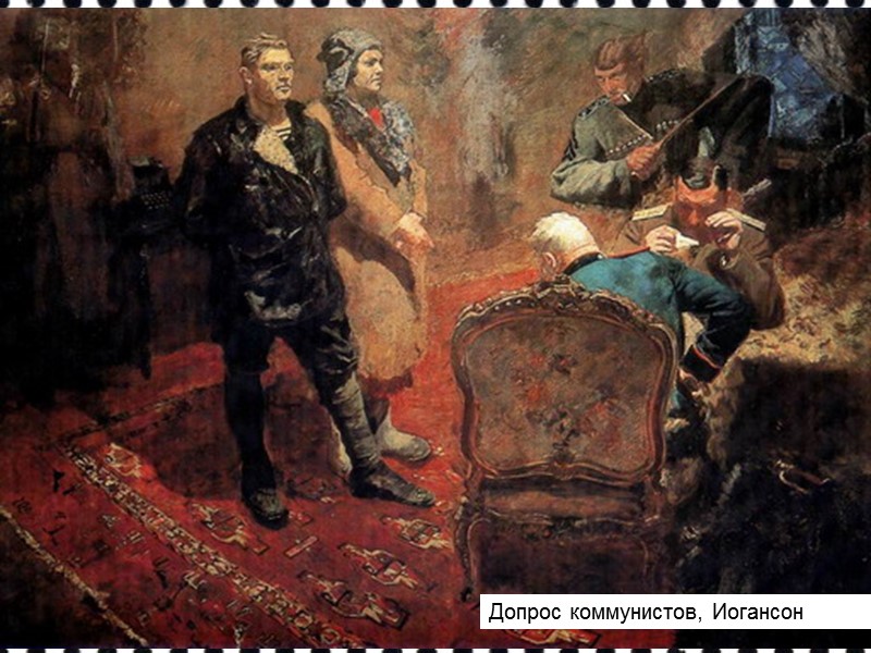 Допрос коммунистов, Иогансон